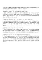 한국전력공사 발전(전국권 일반 2025년도 하반기) 자기소개서 지원서와 면접-4
