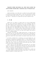 식물분류학4 주변에서 쉽게 확인할수 있는 국화과 식물1종 십자화과 식물1종선정 영양생장 생식생장기관별 각 형질특성과 분류군 차이점서술하시오00-1