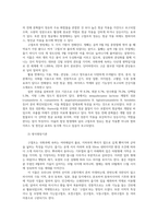 식물분류학4 주변에서 쉽게 확인할수 있는 국화과 식물1종 십자화과 식물1종선정 영양생장 생식생장기관별 각 형질특성과 분류군 차이점서술하시오00-3