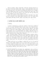 식물분류학4 주변에서 쉽게 확인할수 있는 국화과 식물1종 십자화과 식물1종선정 영양생장 생식생장기관별 각 형질특성과 분류군 차이점서술하시오00-4