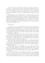 식물분류학4 주변에서 쉽게 확인할수 있는 국화과 식물1종 십자화과 식물1종선정 영양생장 생식생장기관별 각 형질특성과 분류군 차이점서술하시오00-5