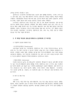 식물분류학4 주변에서 쉽게 확인할수 있는 국화과 식물1종 십자화과 식물1종선정 영양생장 생식생장기관별 각 형질특성과 분류군 차이점서술하시오00-6