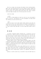 식물분류학4 주변에서 쉽게 확인할수 있는 국화과 식물1종 십자화과 식물1종선정 영양생장 생식생장기관별 각 형질특성과 분류군 차이점서술하시오00-7