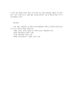식물분류학4 주변에서 쉽게 확인할수 있는 국화과 식물1종 십자화과 식물1종선정 영양생장 생식생장기관별 각 형질특성과 분류군 차이점서술하시오00-8