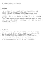 모성간호 분만실 유도분만 케이스[NSVD (Nomal Spontaneus Vasinal Delivery)]-2