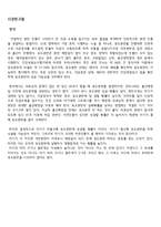 모성간호 분만실 유도분만 케이스[NSVD (Nomal Spontaneus Vasinal Delivery)]-3