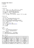 모성간호 분만실 유도분만 케이스[NSVD (Nomal Spontaneus Vasinal Delivery)]-4