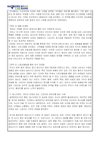 [A+ 레포트] 저관여 상황에서 제품의 관여도를 높일 수 있는 전략 4가지-2