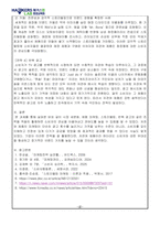 [A+ 레포트] 저관여 상황에서 제품의 관여도를 높일 수 있는 전략 4가지-3