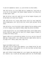 교육심리학 2025년 2학기 방통대 중간과제물 공통 - 매슬로 동기위계설 에릭슨 성격발달단계이론 설명과 교육적 시사점-2