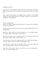 교육심리학 2025년 2학기 방통대 중간과제물 공통 - 매슬로 동기위계설 에릭슨 성격발달단계이론 설명과 교육적 시사점-3