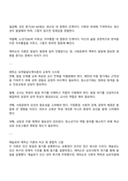 교육심리학 2025년 2학기 방통대 중간과제물 공통 - 매슬로 동기위계설 에릭슨 성격발달단계이론 설명과 교육적 시사점-4