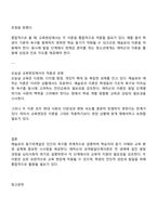 교육심리학 2025년 2학기 방통대 중간과제물 공통 - 매슬로 동기위계설 에릭슨 성격발달단계이론 설명과 교육적 시사점-5