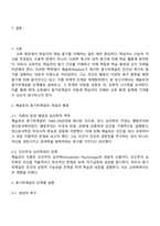 매슬로Maslow 의 동기위계설에 대해 설명하고 그 교육적 시사점을 논하시오-2