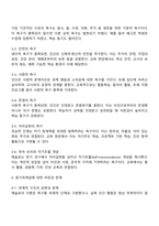 매슬로Maslow 의 동기위계설에 대해 설명하고 그 교육적 시사점을 논하시오-3
