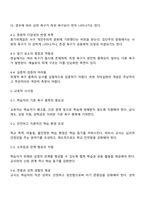 매슬로Maslow 의 동기위계설에 대해 설명하고 그 교육적 시사점을 논하시오-4