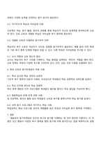 매슬로Maslow 의 동기위계설에 대해 설명하고 그 교육적 시사점을 논하시오-5