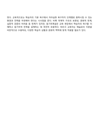 매슬로Maslow 의 동기위계설에 대해 설명하고 그 교육적 시사점을 논하시오-6