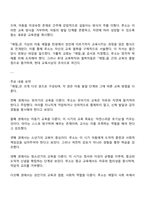 교육고전의이해 2025년 2학기 방통대 중간과제물 공통-2