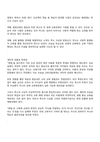교육고전의이해 2025년 2학기 방통대 중간과제물 공통-4