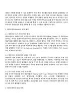 관광창업론 2025년 2학기 방통대 중간과제물 공통-2