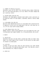 관광창업론 2025년 2학기 방통대 중간과제물 공통-3
