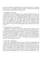 국세기본법 규정과 로담코 판결 대법원 2019 1 19 선고 2008두8499 판결을 기초로 실질과세원칙을 설명하시오-2