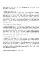 국세기본법 규정과 로담코 판결 대법원 2019 1 19 선고 2008두8499 판결을 기초로 실질과세원칙을 설명하시오-3