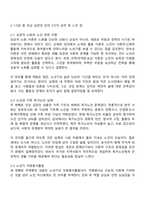 노인복지론 2025년 2학기 방통대 중간과제물-2