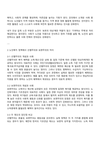 노인복지론 2025년 2학기 방통대 중간과제물-3