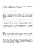 노인복지론 2025년 2학기 방통대 중간과제물-4