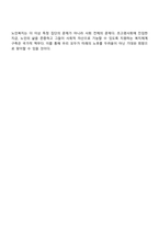 노인복지론 2025년 2학기 방통대 중간과제물-5