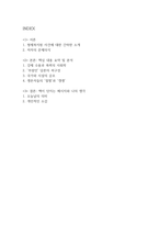 절멸과 갱생 사이 형제복지원의 사회학 독후감 다음 참고문헌에 제시된 저서 중 하나를 선택하여 독후감을 작성하시오. [2025년 2학기 인간과사회 중간과제물]-2