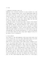 절멸과 갱생 사이 형제복지원의 사회학 독후감 다음 참고문헌에 제시된 저서 중 하나를 선택하여 독후감을 작성하시오. [2025년 2학기 인간과사회 중간과제물]-3