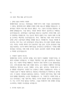 절멸과 갱생 사이 형제복지원의 사회학 독후감 다음 참고문헌에 제시된 저서 중 하나를 선택하여 독후감을 작성하시오. [2025년 2학기 인간과사회 중간과제물]-4