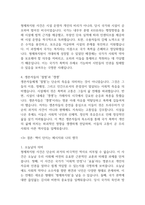 절멸과 갱생 사이 형제복지원의 사회학 독후감 다음 참고문헌에 제시된 저서 중 하나를 선택하여 독후감을 작성하시오. [2025년 2학기 인간과사회 중간과제물]-5