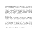 절멸과 갱생 사이 형제복지원의 사회학 독후감 다음 참고문헌에 제시된 저서 중 하나를 선택하여 독후감을 작성하시오. [2025년 2학기 인간과사회 중간과제물]-6
