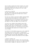 생성형 AI 기술의 활용 사례 디지털 혁신 시대의 새로운 패러다임-6