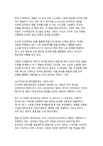 생성형 AI 기술의 활용 사례 디지털 혁신 시대의 새로운 패러다임-7