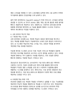 생성형 AI 기술의 활용 사례 디지털 혁신 시대의 새로운 패러다임-8