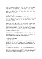 생성형 AI 기술의 활용 사례 디지털 혁신 시대의 새로운 패러다임-9