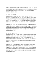 생성형 AI 기술의 활용 사례 디지털 혁신 시대의 새로운 패러다임-10