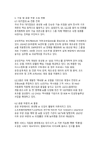 생성형 AI 기술의 활용 사례 디지털 혁신 시대의 새로운 패러다임-11