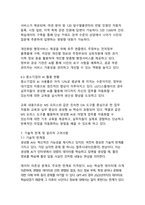 생성형 AI 기술의 활용 사례 디지털 혁신 시대의 새로운 패러다임-12