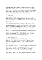 생성형 AI 기술의 활용 사례 디지털 혁신 시대의 새로운 패러다임-13