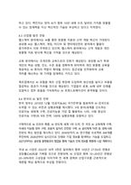 생성형 AI 기술의 활용 사례 디지털 혁신 시대의 새로운 패러다임-15