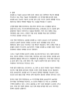 생성형 AI 기술의 활용 사례 디지털 혁신 시대의 새로운 패러다임-16