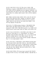 딥시크(DeepSeek)에 대한 조사와 문제점(AI 패러다임 변화와 데이터 보안의 이중적 과제)-4