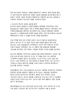 딥시크(DeepSeek)에 대한 조사와 문제점(AI 패러다임 변화와 데이터 보안의 이중적 과제)-5