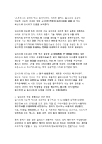 딥시크(DeepSeek)에 대한 조사와 문제점(AI 패러다임 변화와 데이터 보안의 이중적 과제)-6